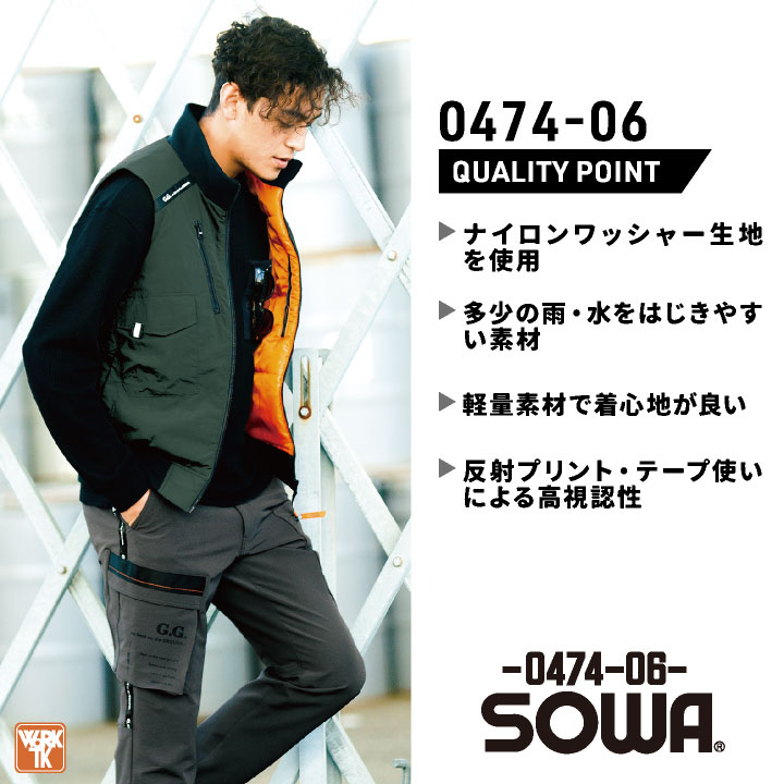 SOWA（ソーワ） 秋冬 防寒ベスト メンズ レディース 軽量 暖かい 撥水