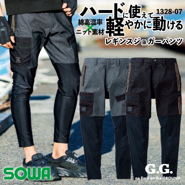 【秋冬】BRIEFING 【SHADOW COLLECTION】 ジョガーパンツ SOWA（ソーワ） レギンスジョガーパンツ 春夏 秋冬 パンツ メンズ