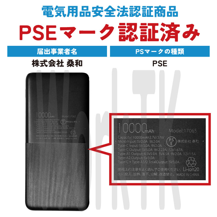SOWA 10000mAh モバイルチャージャー USBケーブル デバイス モバイル