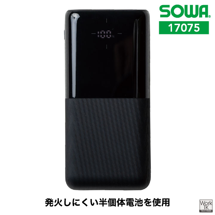 SOWA 20000mAh モバイルチャージャー USBケーブル デバイス モバイル