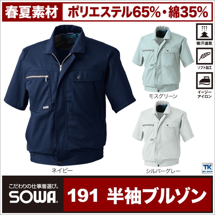 ⭐️希少品⭐️カンパニョーロ 春秋冬用ウェア sw-191_0.jpg