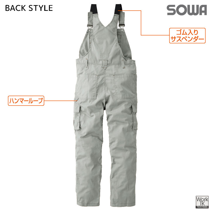 SOWA サロペット つなぎ オーバーオール ツナギ 作業服 作業着 酪農