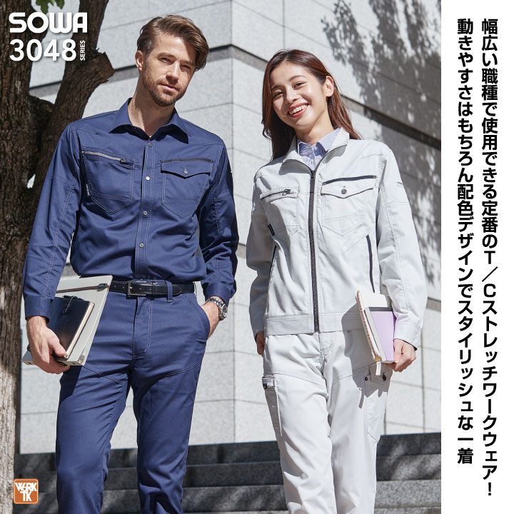 SOWA（ソーワ） 桑和 春夏 スラックス ストレッチ 制電 作業着 作業