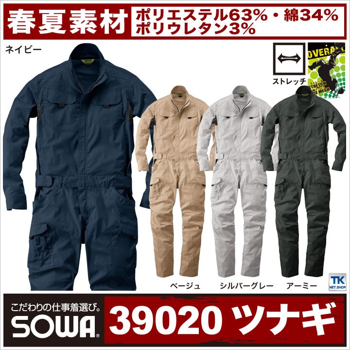 sw-39020_0.jpg