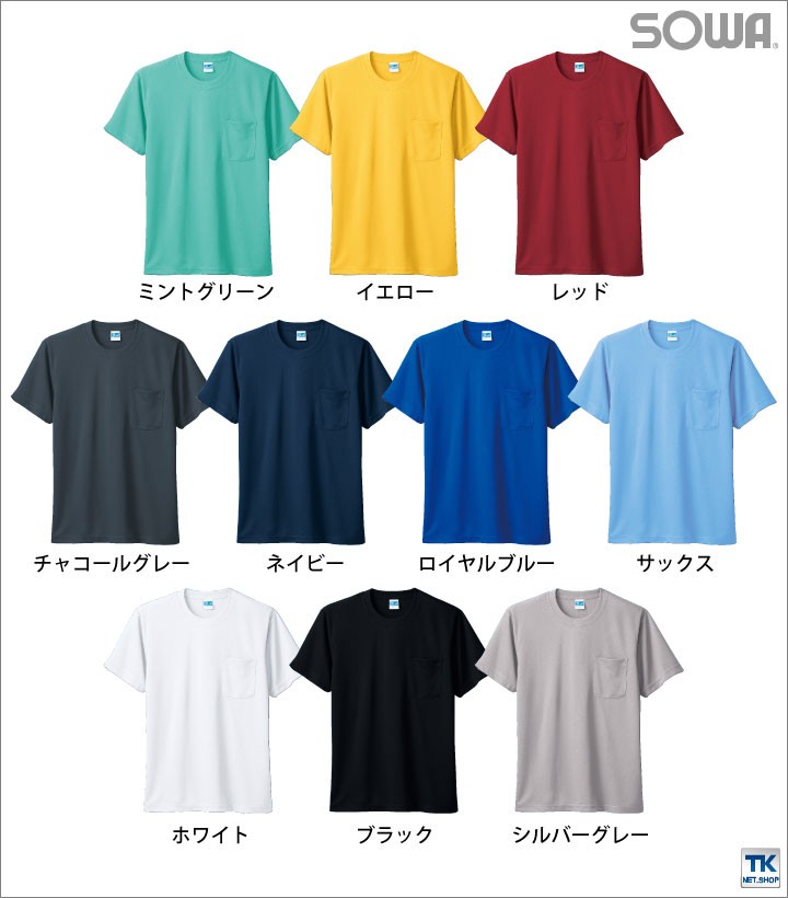 半袖Tシャツ 作業服 作業着 吸汗速乾 サラッと快適な肌触り 定番半袖