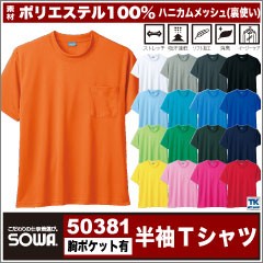 警察　XXL Tシャツ　ハニカムメッシュ　関係者限定 ネイビー 2010未使用 半袖Tシャツ 作業服 作業着 作業シャツ ハニカムメッシュ 吸汗