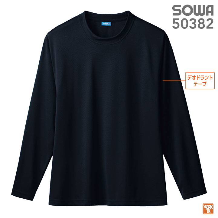 SOWA ドライTシャツ 長袖 無地 メッシュ クルーネック 吸汗速乾 消臭