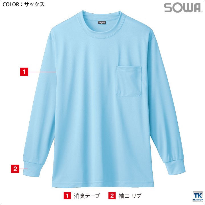 【クーポン対象外】 長袖Tシャツ 作業服 作業着 作業シャツ ハニカムメッシュ吸汗速 アイドル