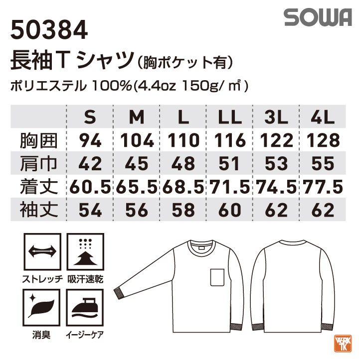警察　XXL Tシャツ　ハニカムメッシュ　関係者限定 ネイビー 2010未使用 長袖Tシャツ 作業服 作業着 作業シャツ ハニカムメッシュ吸汗速