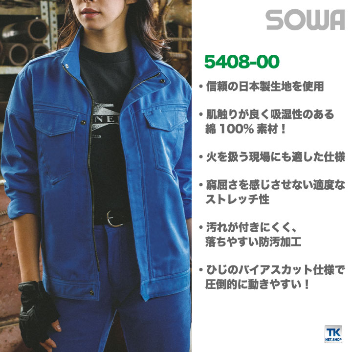 長袖ブルゾン 作業服 ワークウェア ユニフォーム 綿100％ 長袖