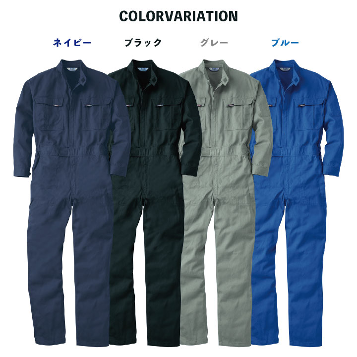 つなぎ ツナギ 作業服 作業着 綿100% ソフト加工 布厚地 綿100％ つ
