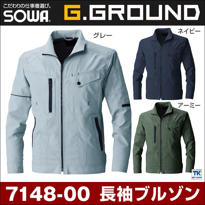 長袖ブルゾン 長袖ジャンパー 春夏 G.GROUND 作業服 作業着 ストレッチ