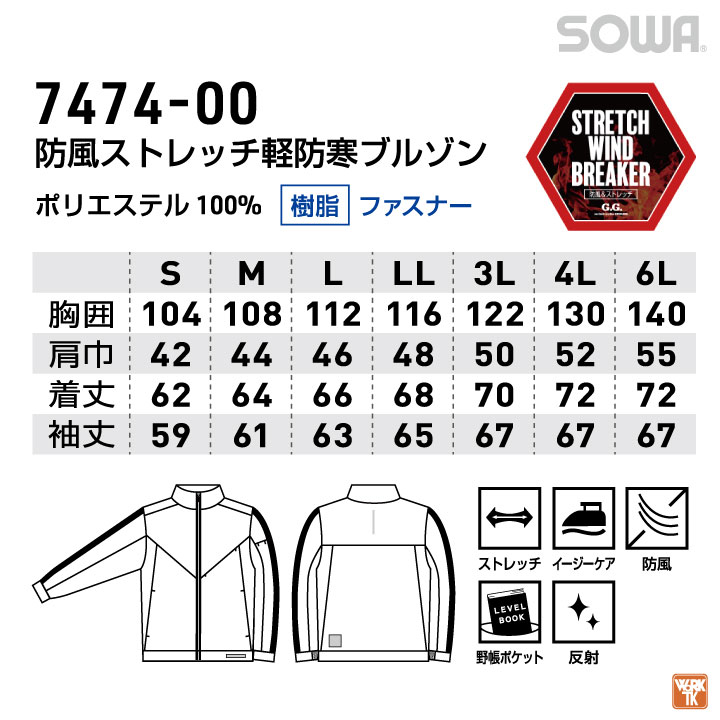 BRIEFING 上下防寒着　Sサイズ SOWA 防寒 ウィンドブレーカー 薄手 アウター ジャケット