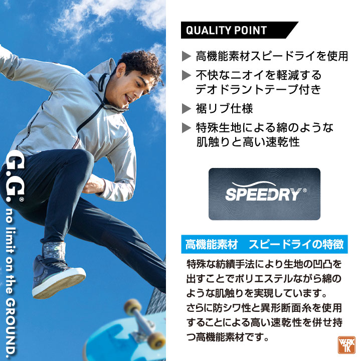 SOWA（ソーワ） 桑和 春夏 ドライ パーカー 薄手 長袖 吸汗速乾 作業着