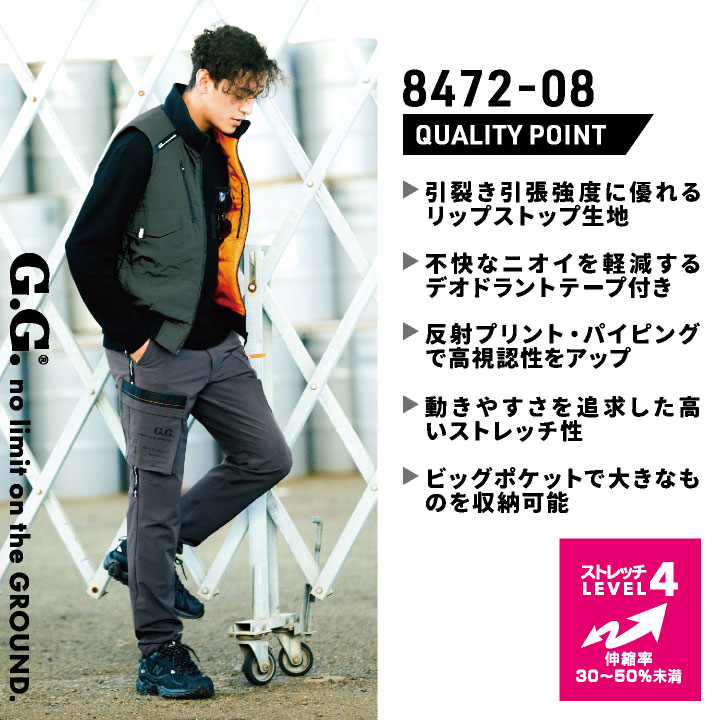 SOWA（ソーワ） 秋冬 カーゴパンツ メンズ レディース ストレッチ 大