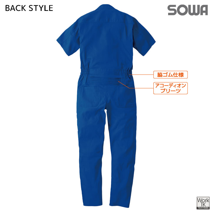 SOWA 綿100% つなぎ 半袖 吸収速乾 春夏 オーバーオール 作業服 作業着