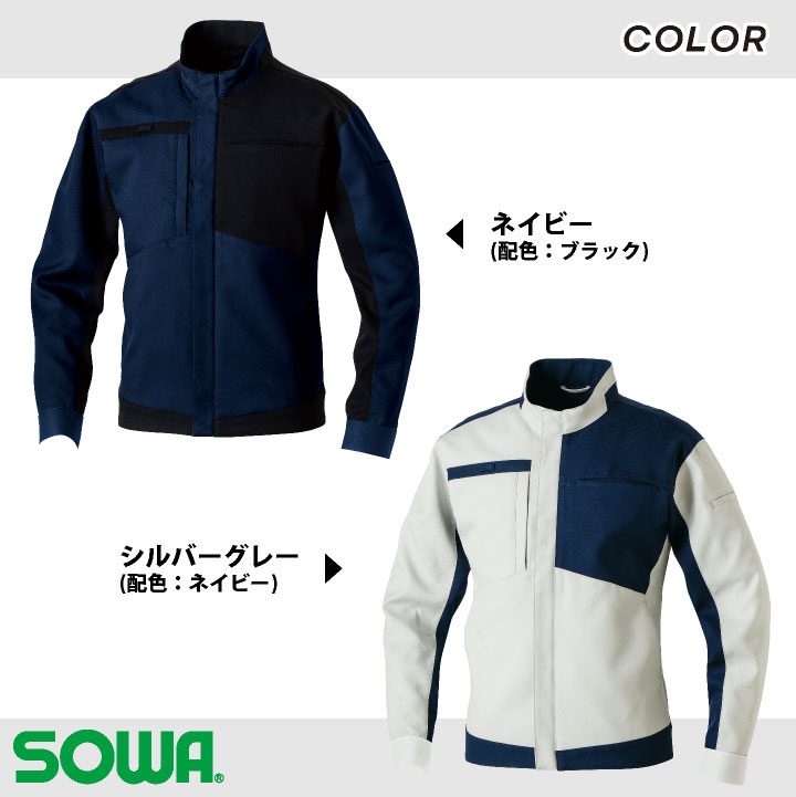 SOWA 長袖ブルゾン 秋冬 上着 メンズ レディース エコ 制電 JIST8118