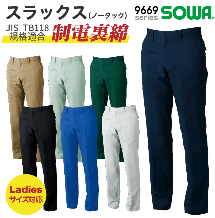 専用　Sサイズ sw-9669_0.jpg
