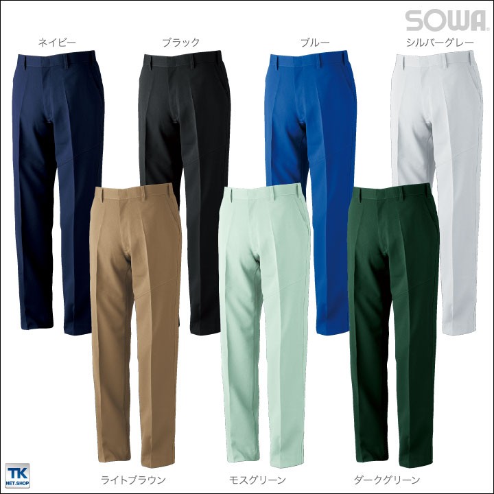 SOWA（ソーワ） スラックス 作業ズボン 作業着 パンツ ズボン