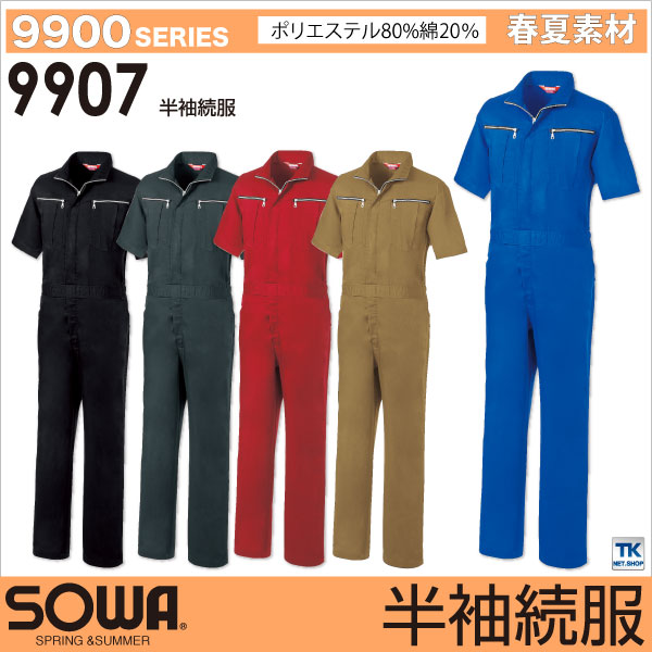 sw-9907_0.jpg