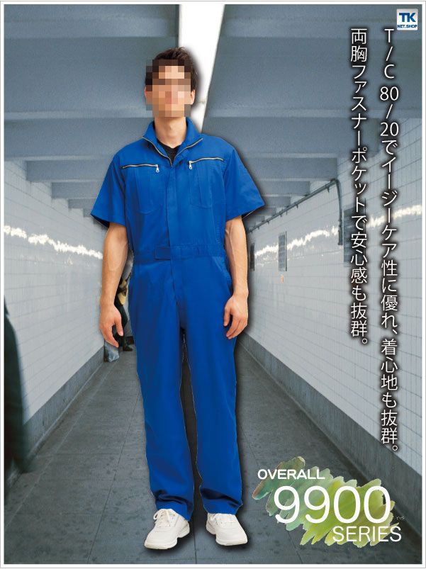 snap on 半袖作業着 つなぎ 半袖つなぎ ツナギ服 作業服 作業着 特価 フロントジップ つなぎ