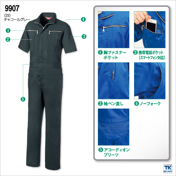BACKLASH つなぎ　作業服　半袖 半袖つなぎ ツナギ服 作業服 作業着 特価 フロントジップ つなぎ
