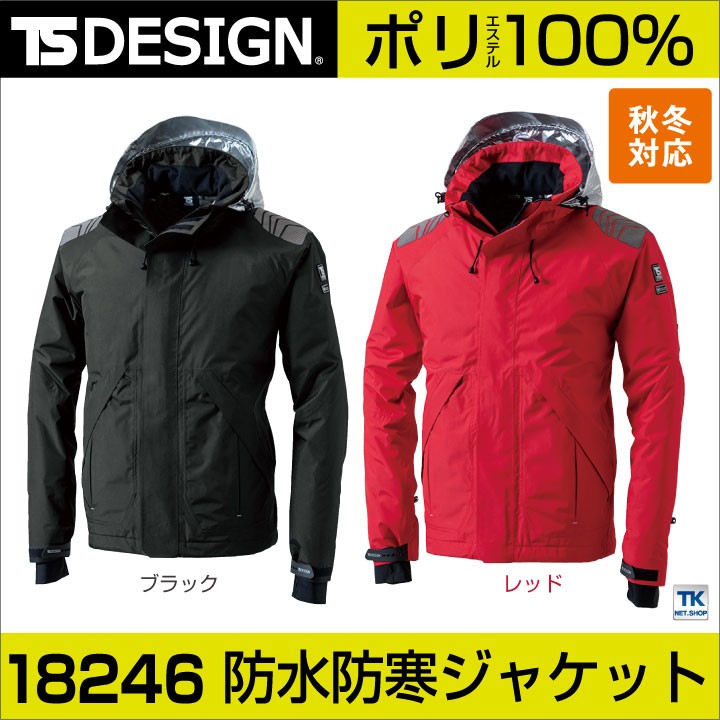 ジャケット 防水 防寒 作業ジャンパー 作業着 作業服 長袖ブルゾン コート アウター TS DESIGN MEGA HEAT メンズ 防風 保温  撥水 透湿 軽量 静電 tw-18246 :tw-18246:スポーツインナーSportsTK - 通販 - Yahoo!ショッピング