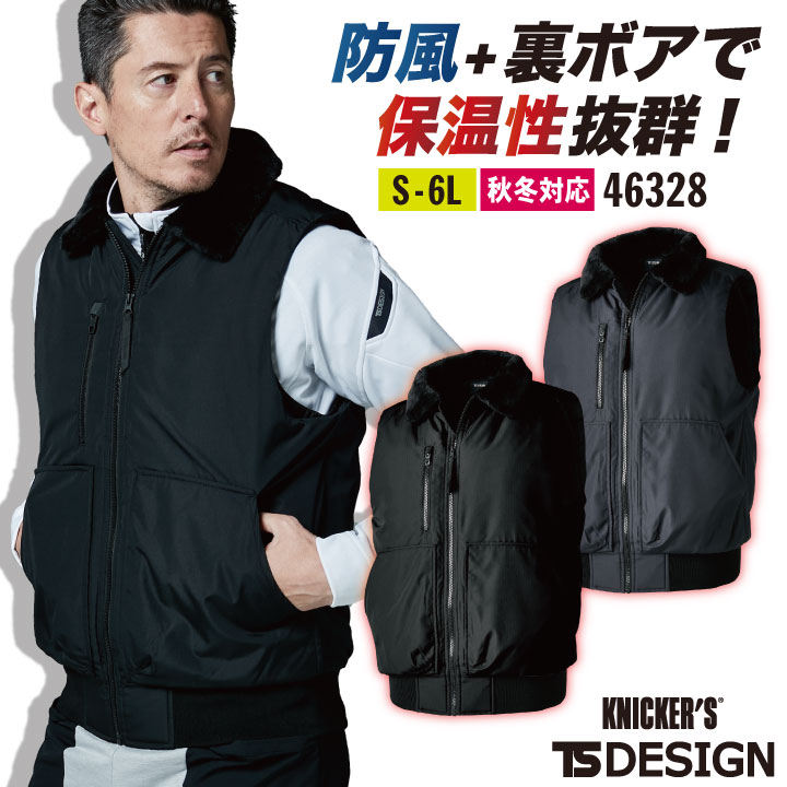 TS DESIGN ベスト 秋冬 上着 メンズ レディース 仕事服 防寒 防風 軽量