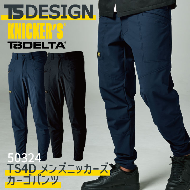 boohooスリムワッフルTシャツ&カーゴパンツセット★関税/送料込 TS DESIGN カーゴパンツ 春夏 ストレッチ 高通気 帯電防止