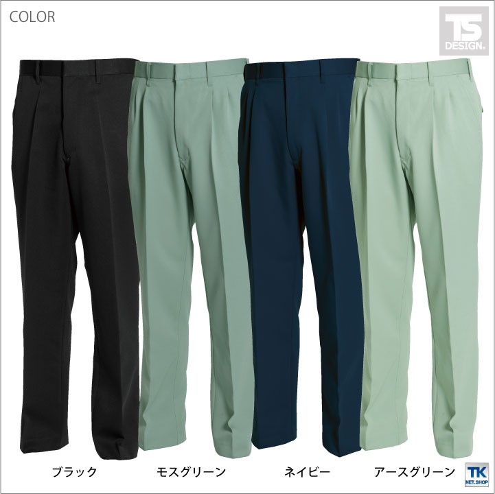 TS DESIGN 作業ズボン 作業服 作業着 ストレッチツイル ツータック
