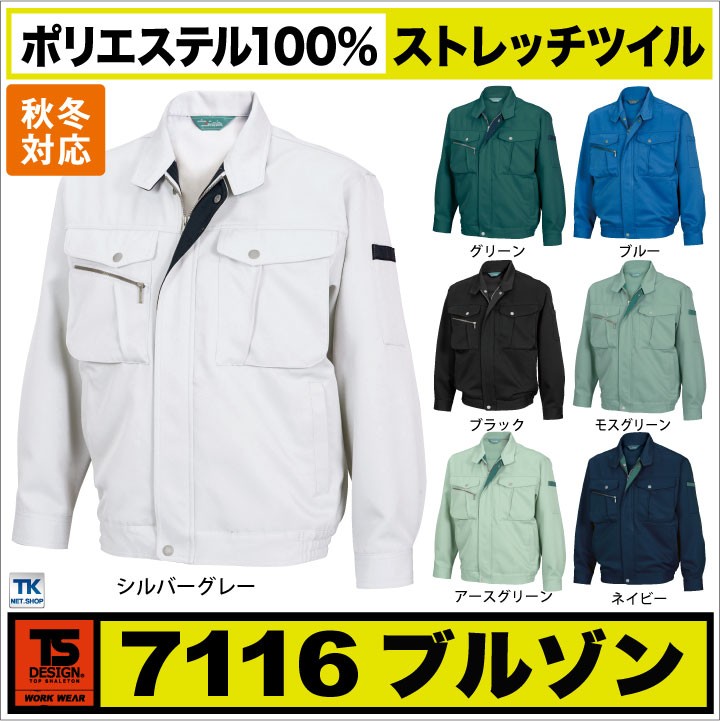 【美品】T-JACKET ブルゾン シアサッカー S ネイビー ストレッチ 春秋 29-2234-01.jpg