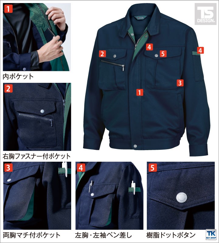 TS DESIGN 長袖ブルゾン 作業服 作業着 作業ジャンパー 秋冬 SCUTUM