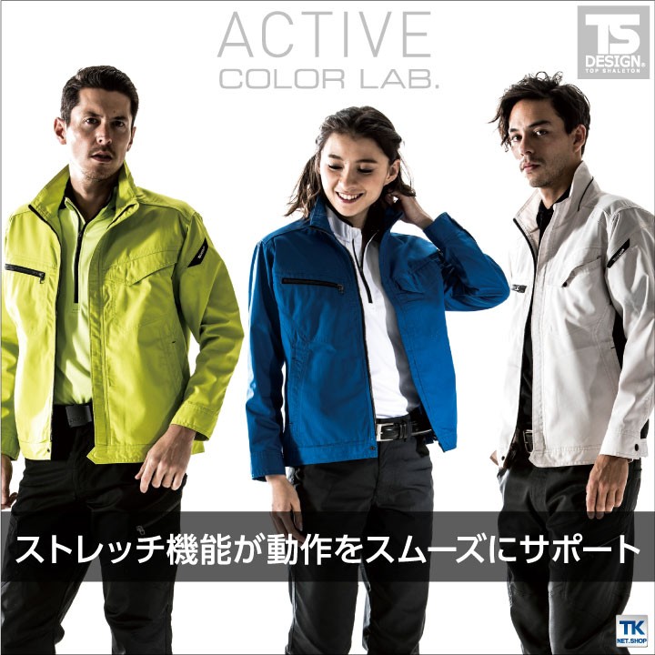 TS DESIGN ブルゾン 作業服 作業着 AIR ACTIVE 作業ジャンパー