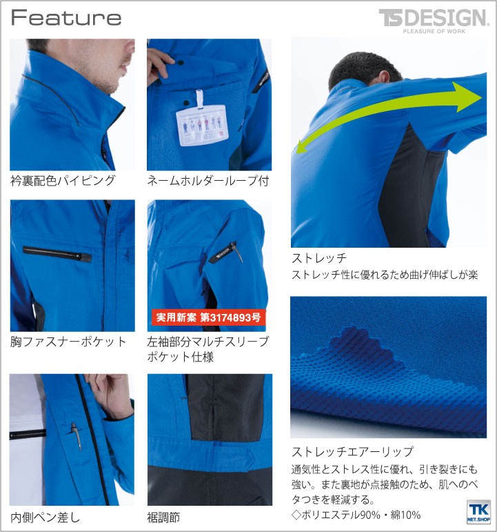 TS DESIGN ブルゾン 作業服 作業着 AIR ACTIVE 作業ジャンパー