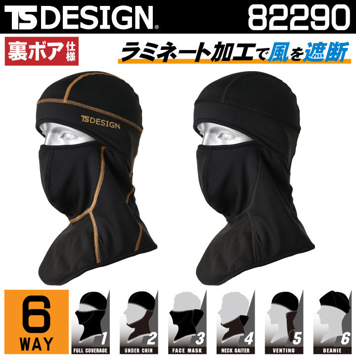 ネコポス] バラクラバプロ フェイスマスク 目だし帽 BALACLAVA ラミネート加工 6WAY 裏ボア仕様 藤和 TS DESIGN 秋 冬 tw- 82290 :tw-82290:スポーツインナーSportsTK - 通販 - Yahoo!ショッピング