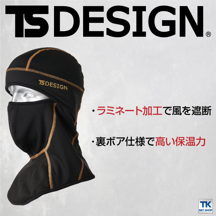 最高の品質の TS DESIGN バラクラバプロ フェイスマスク 目だし帽