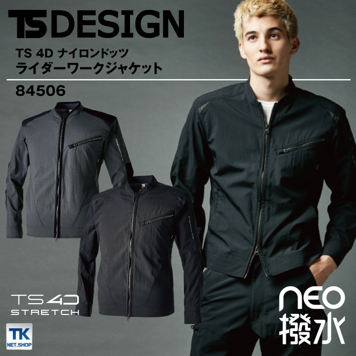 TWN正規品★25SS★DURABLE ワークジャケット 春夏用]TS4Dニッカーズジャケット[男女兼用](08-50346) | 株式