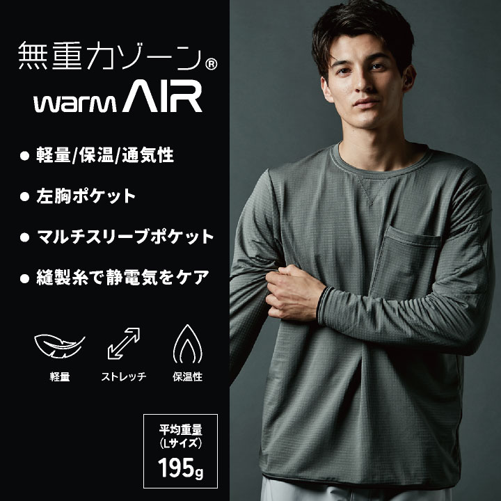 TS DESIGN 長袖 ロングスリーブ Tシャツ 秋冬 上着 メンズ