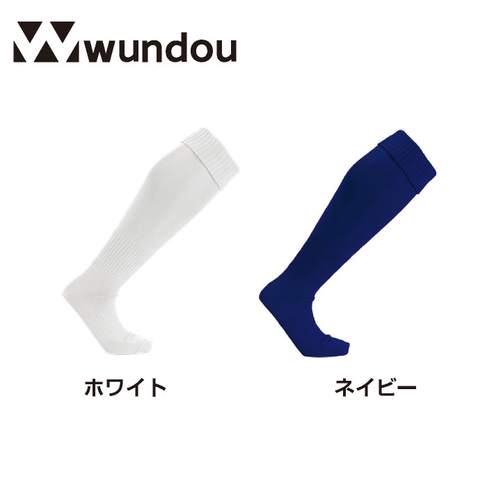 wundou サッカー ソックス 靴下 大人 子供 ジュニア キッズ フットサル
