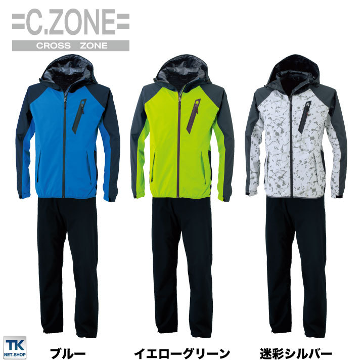 ジーベック レインウェア 上下セット ジャケット パンツ レインスーツ