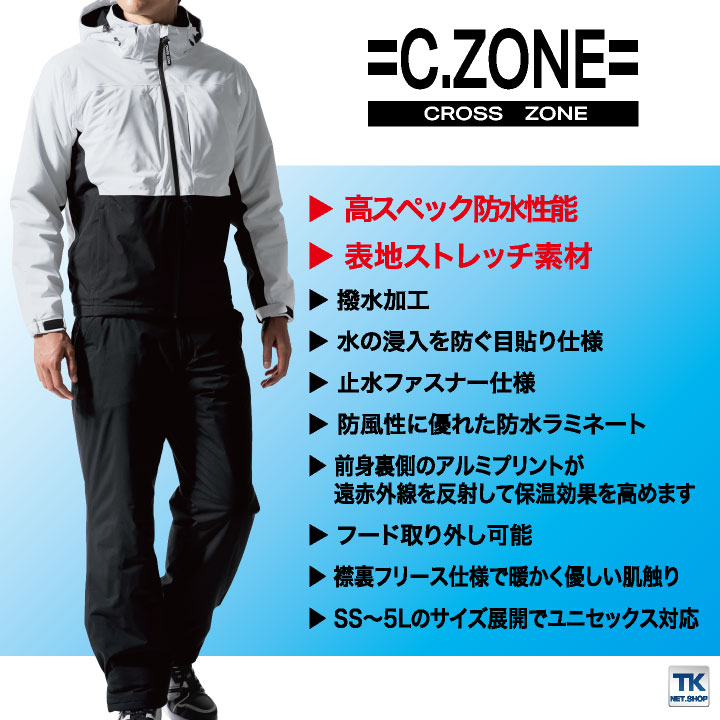 ジーベック（XEBEC） 作業着 ブルゾン 防水 撥水 防風 暖かい