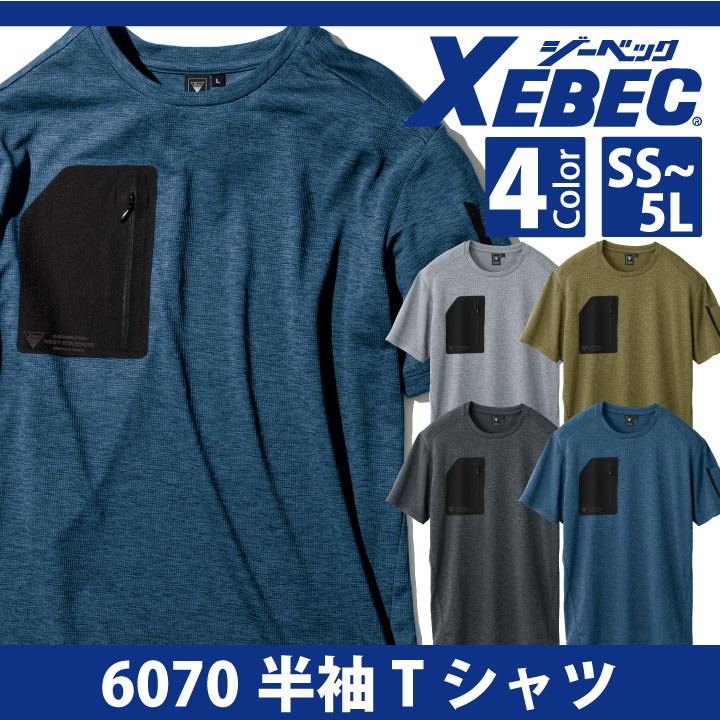 全国総量無料で xe-6124 胸ポケット有り Tシャツ 通気性 作業着 ポリエステル