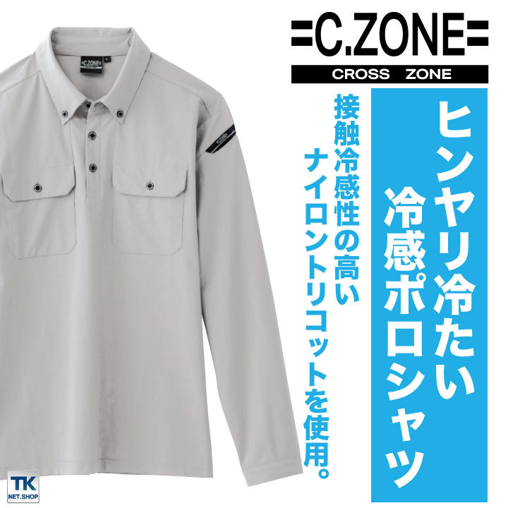 長袖 ポロシャツ 接触冷感 速乾 吸汗 消臭 作業服 作業着 カジュアル