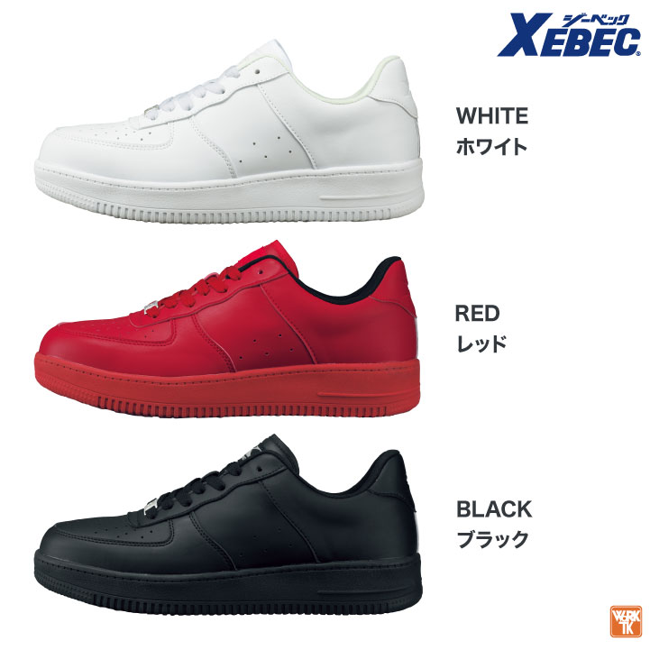 ジーベック（XEBEC） セーフティーシューズ ひも式 JSAA-B種合格品 鋼