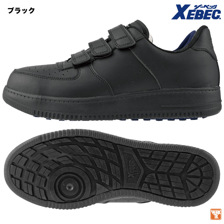 ジーベック セーフティシューズ 鉄鋼先芯 JSAA-B種合格品 面ファスナー
