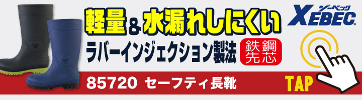 ジーベック セーフティーシューズ スリッポン 樹脂先芯 メンズ
