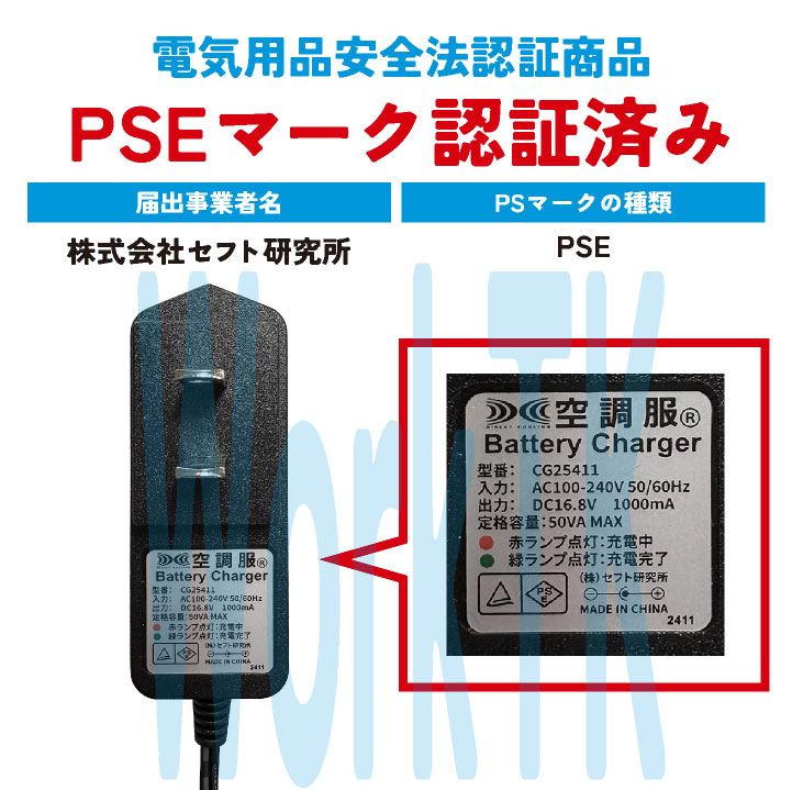 空調服(R) ジーベック 25V バッテリー ファンセット ロングファン
