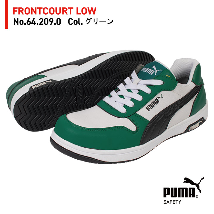 PUMA プーマ チャージ 26cm　安全靴　CHARGE 紐靴 JS PUMA セーフティシューズ ひも式 ローカット JSAA-A種合格品 樹脂先芯