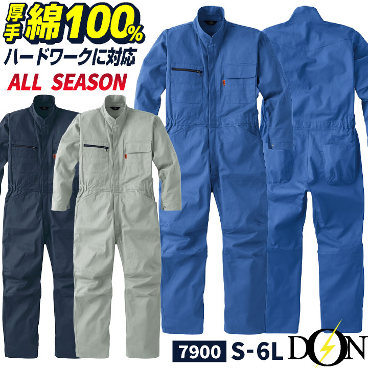 ヤマタカ 長袖 ツナギ服 春夏 秋冬 つなぎ メンズ レディース 綿100