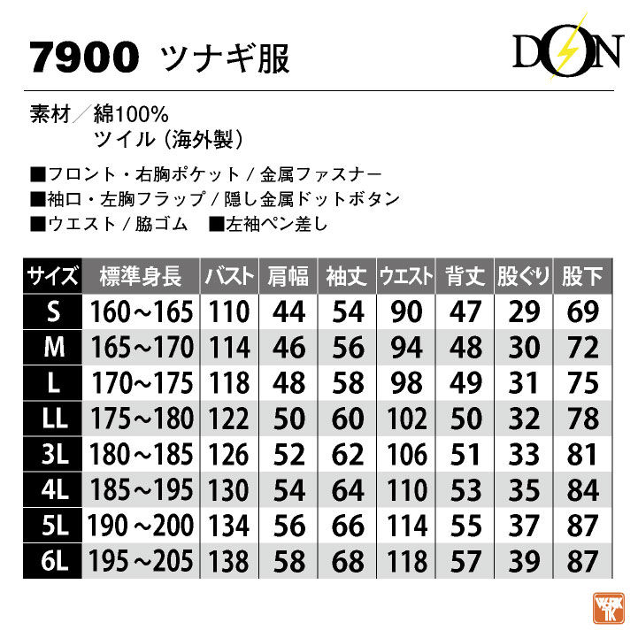 ヤマタカ 長袖 ツナギ服 春夏 秋冬 つなぎ メンズ レディース 綿100